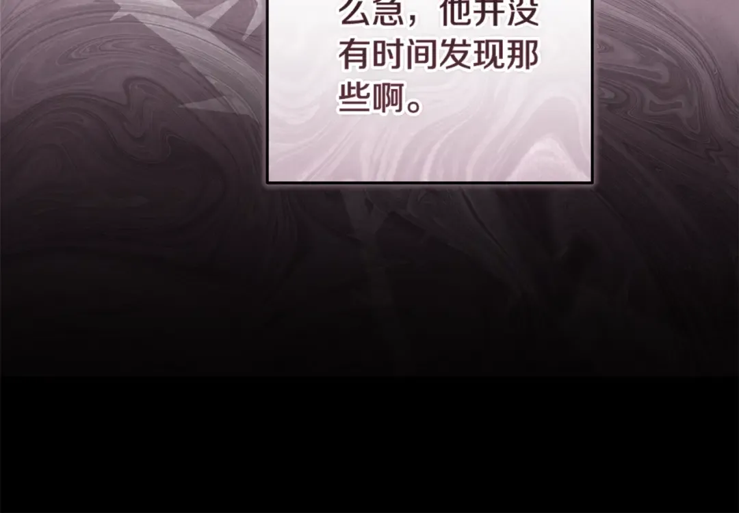 第86话 今天你不要走了 第146页