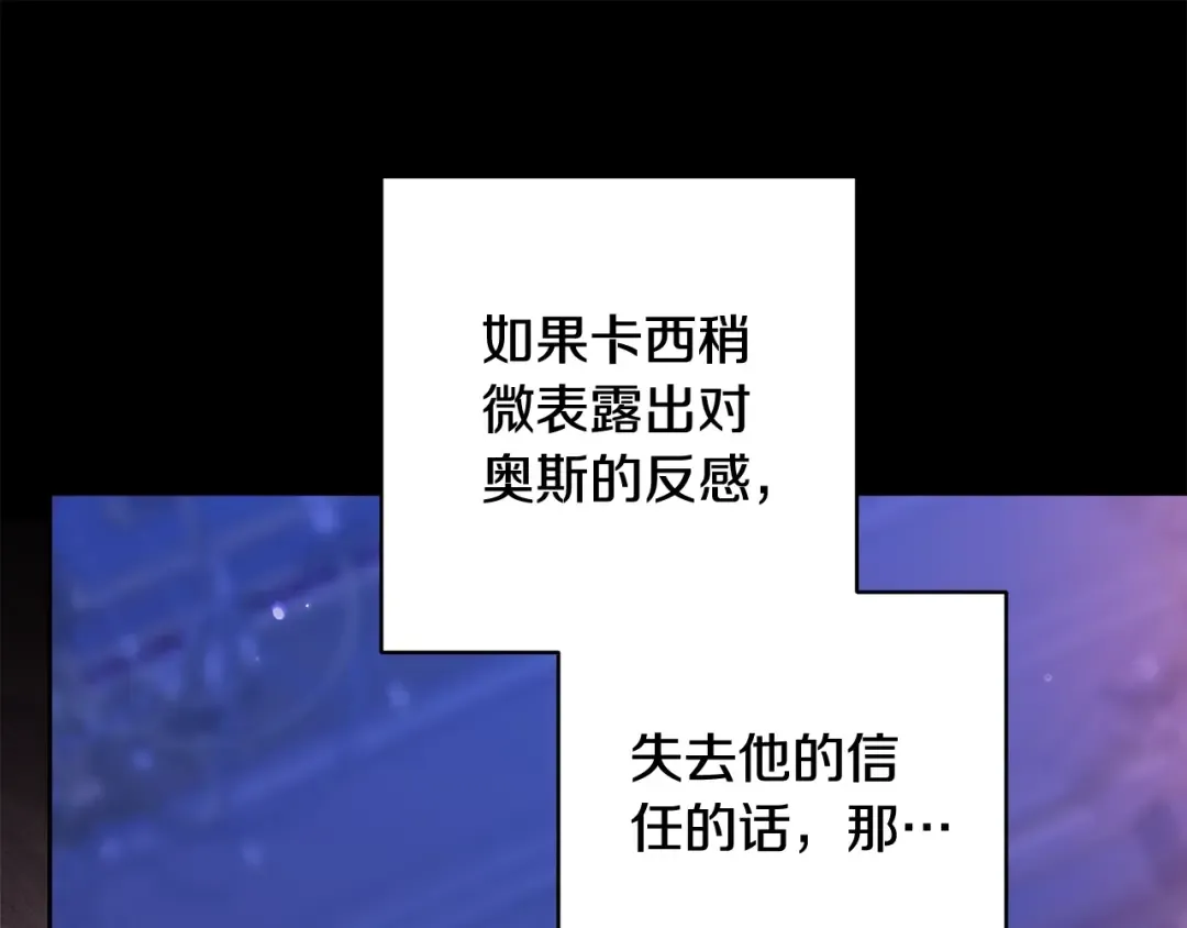 第86话 今天你不要走了 第147页