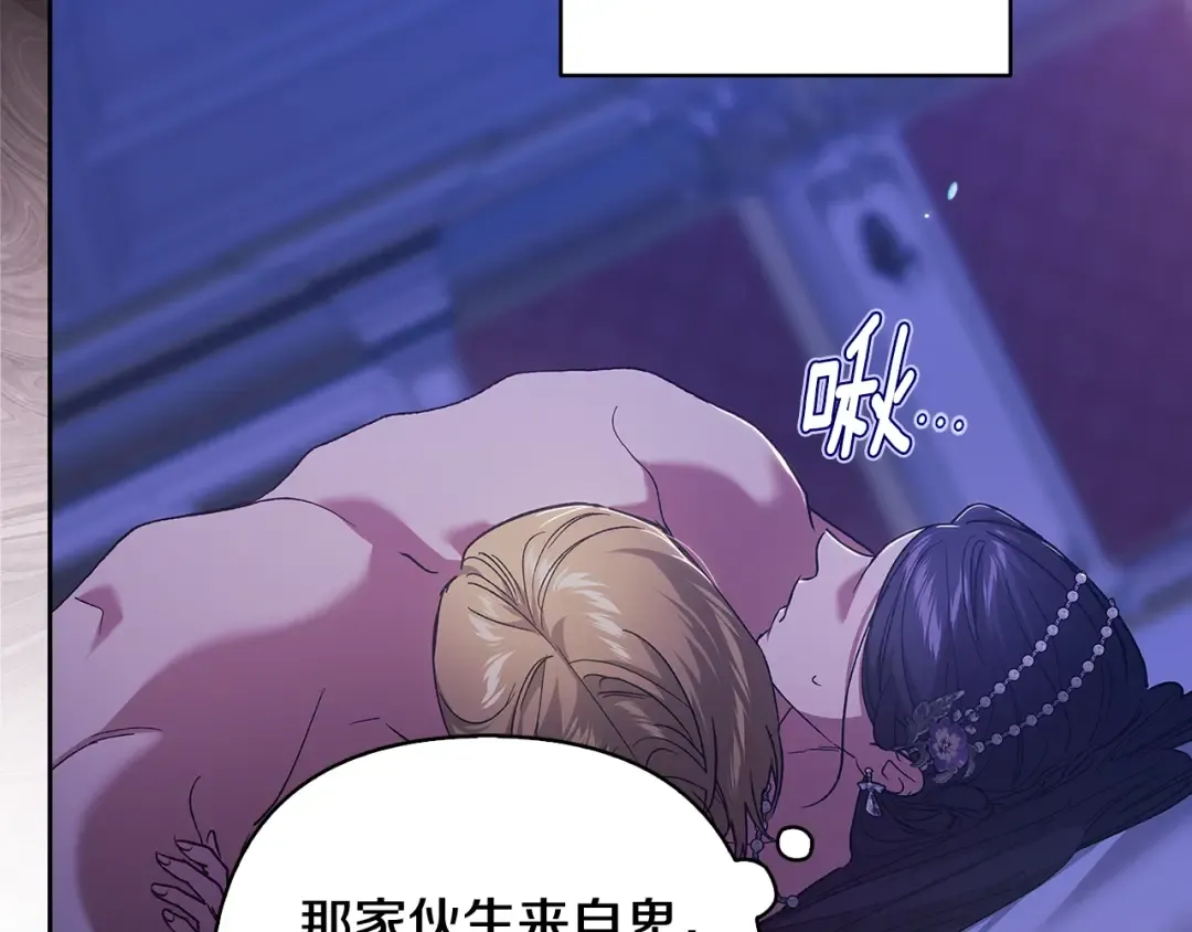 第86话 今天你不要走了 第148页