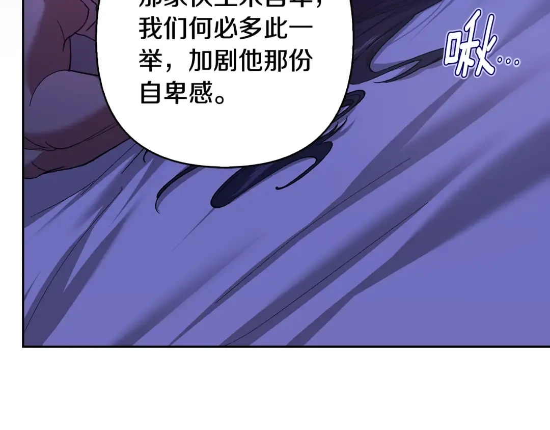 第86话 今天你不要走了 第149页