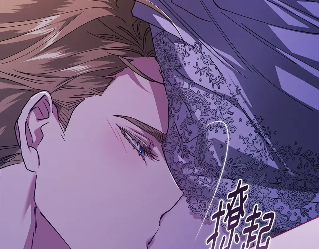 第86话 今天你不要走了 第156页