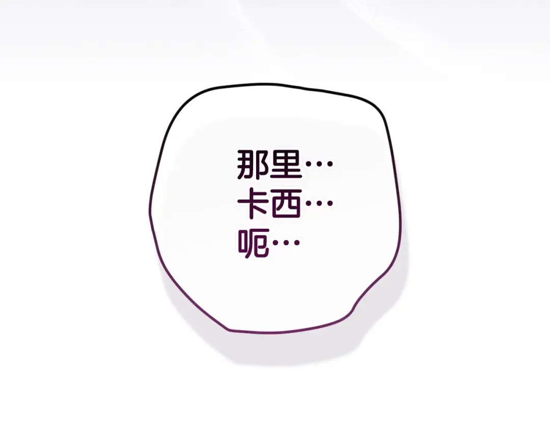 第86话 今天你不要走了 第158页