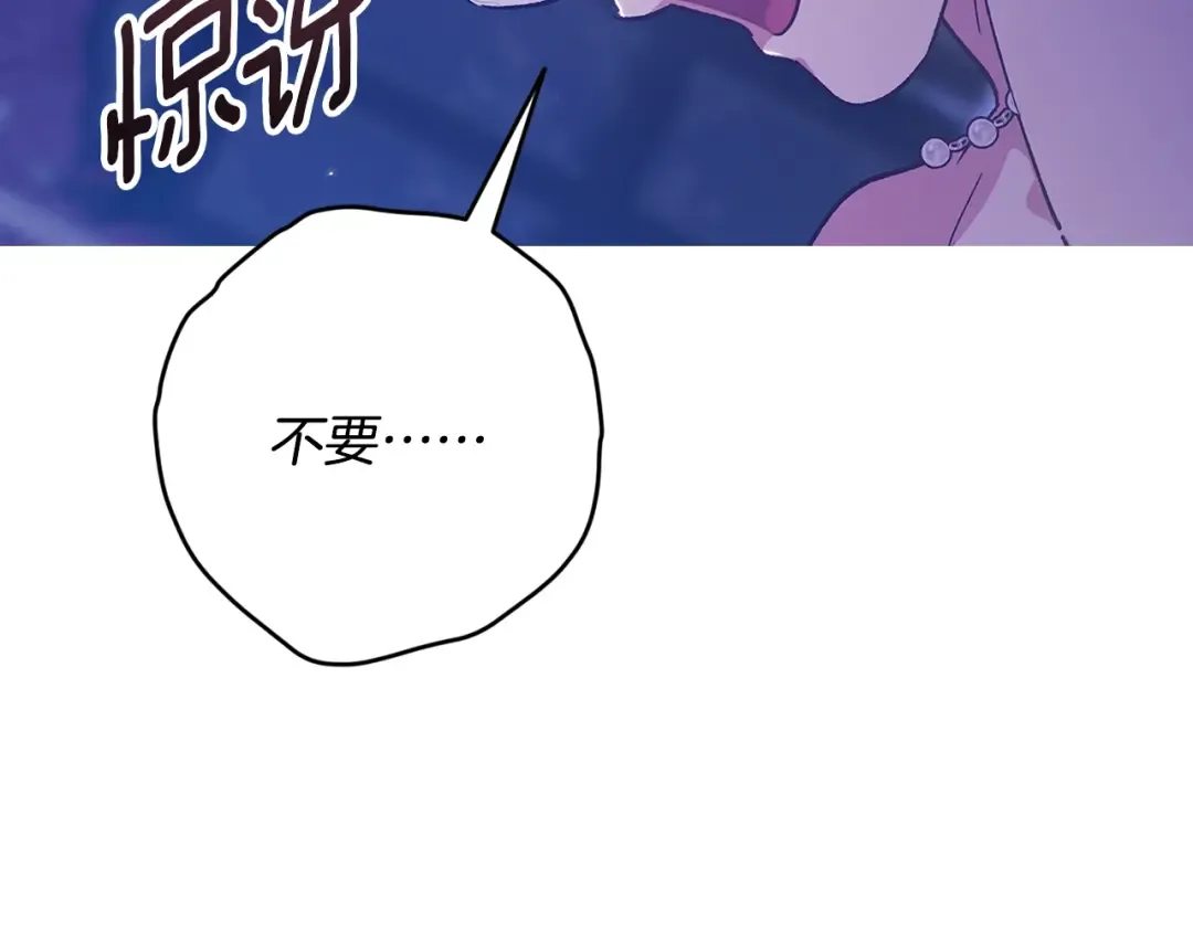 第86话 今天你不要走了 第162页