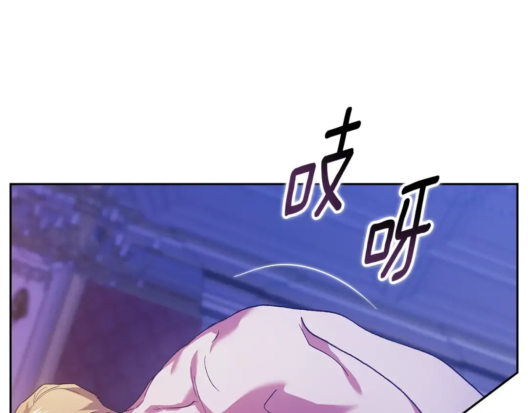 第86话 今天你不要走了 第166页