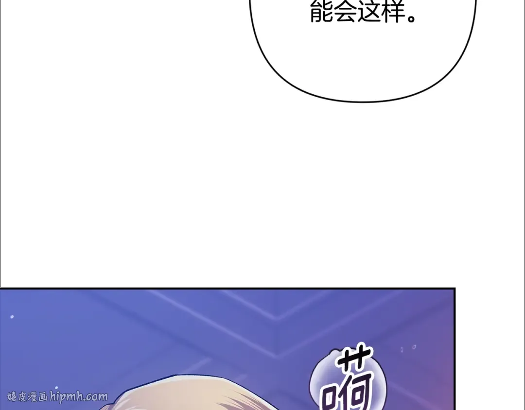 第86话 今天你不要走了 第168页