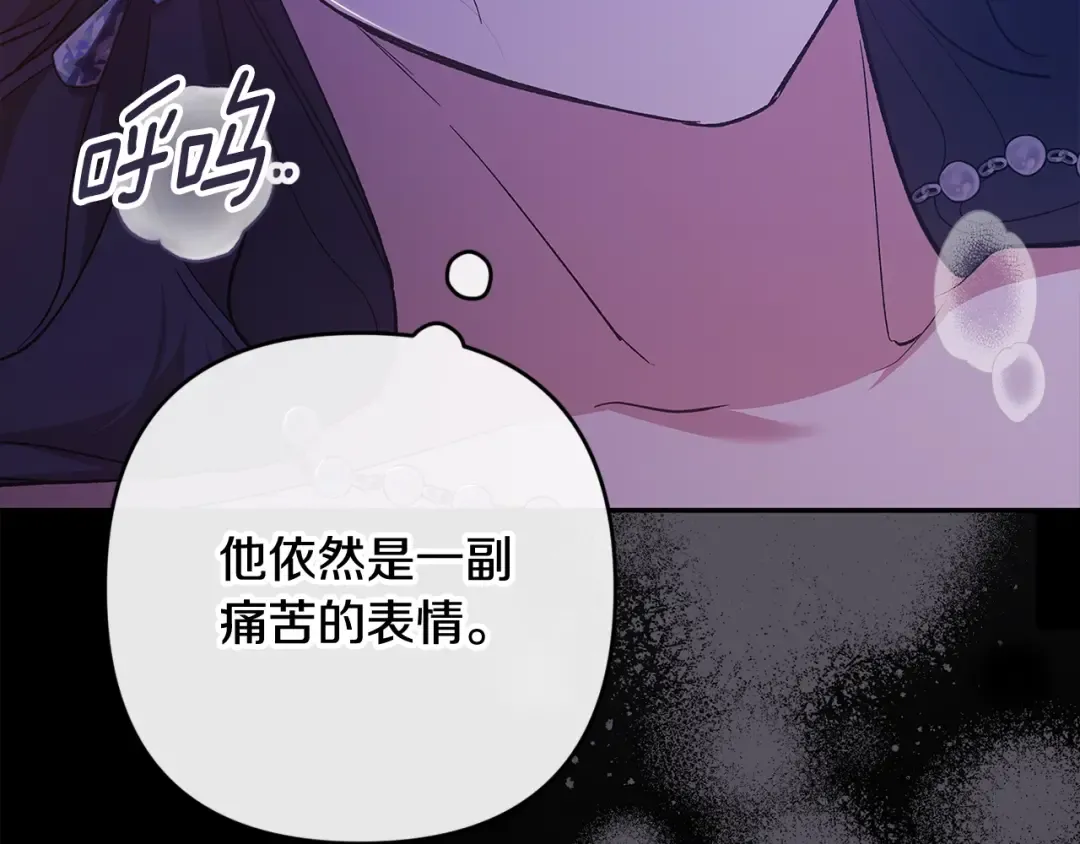 第86话 今天你不要走了 第174页
