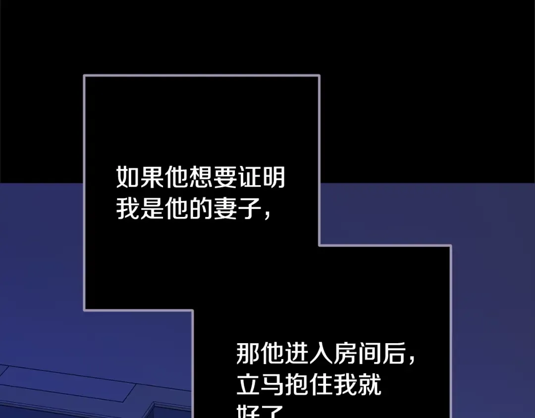 第86话 今天你不要走了 第178页