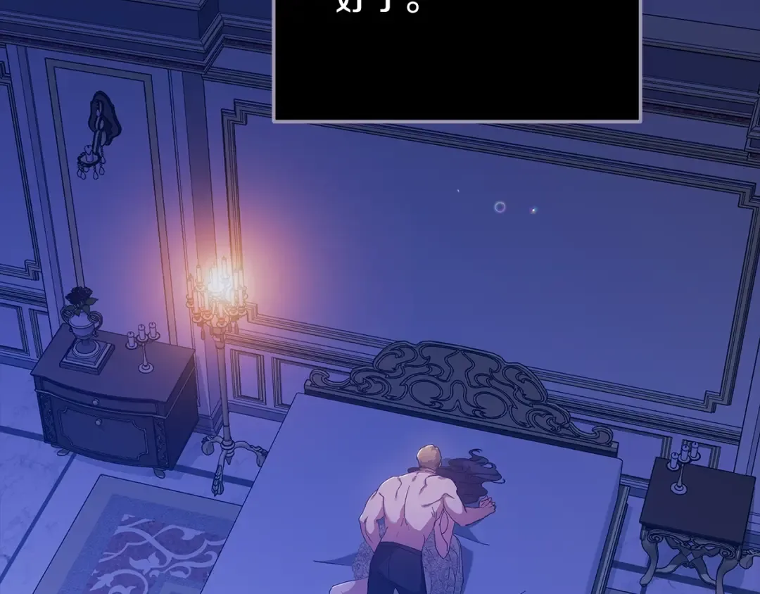 第86话 今天你不要走了 第179页