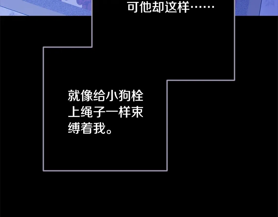 第86话 今天你不要走了 第181页