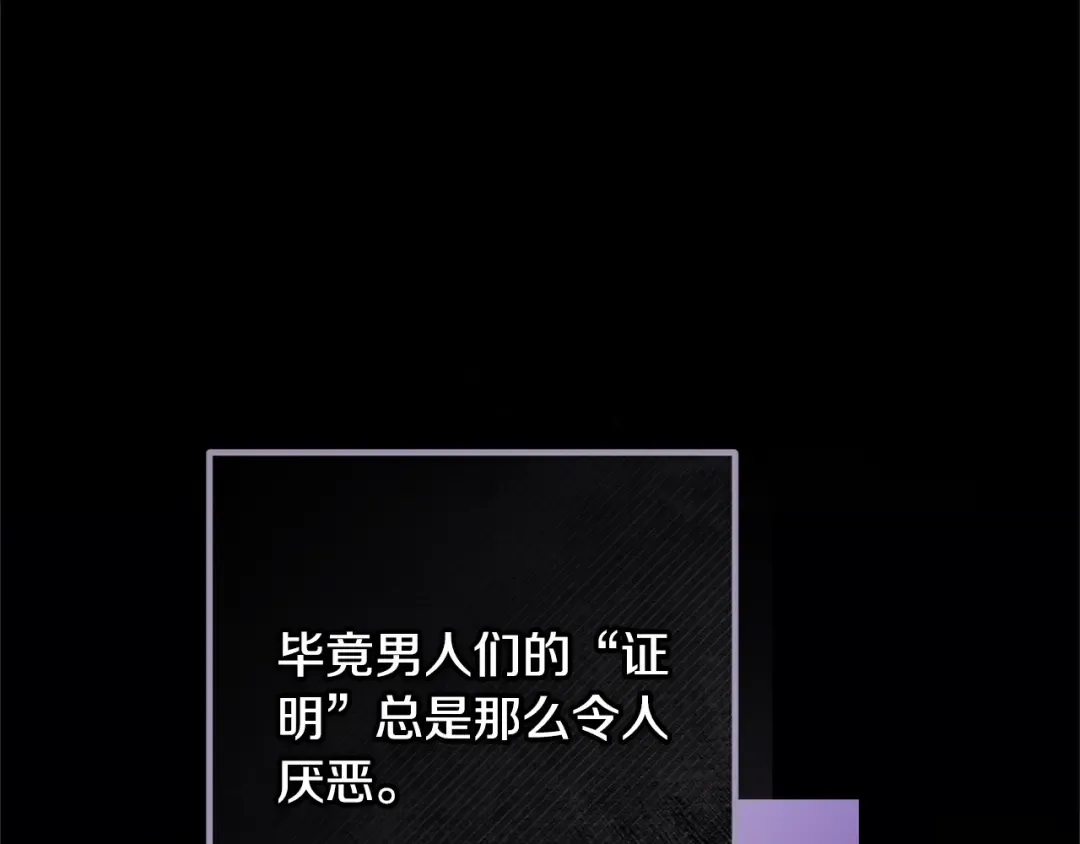 第86话 今天你不要走了 第182页