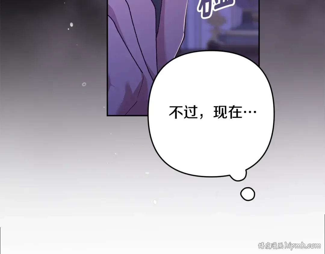 第86话 今天你不要走了 第184页