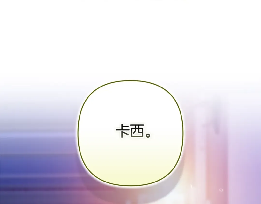 第86话 今天你不要走了 第186页