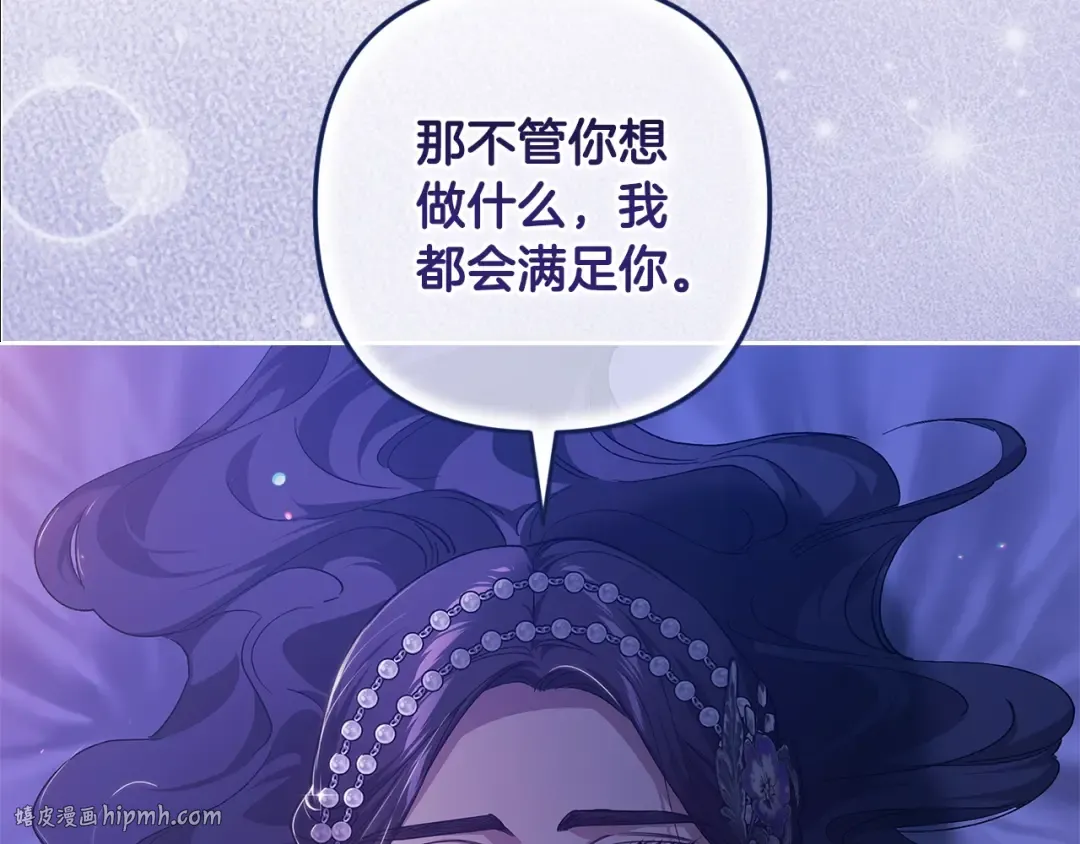 第86话 今天你不要走了 第192页