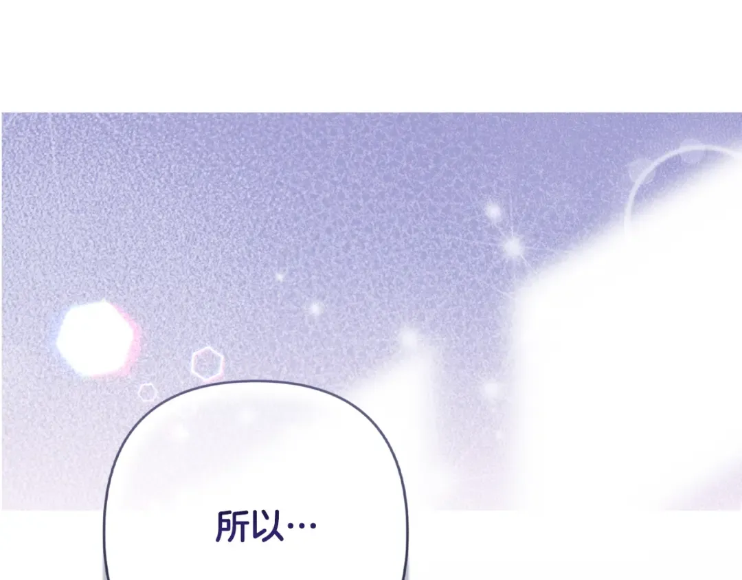 第86话 今天你不要走了 第194页