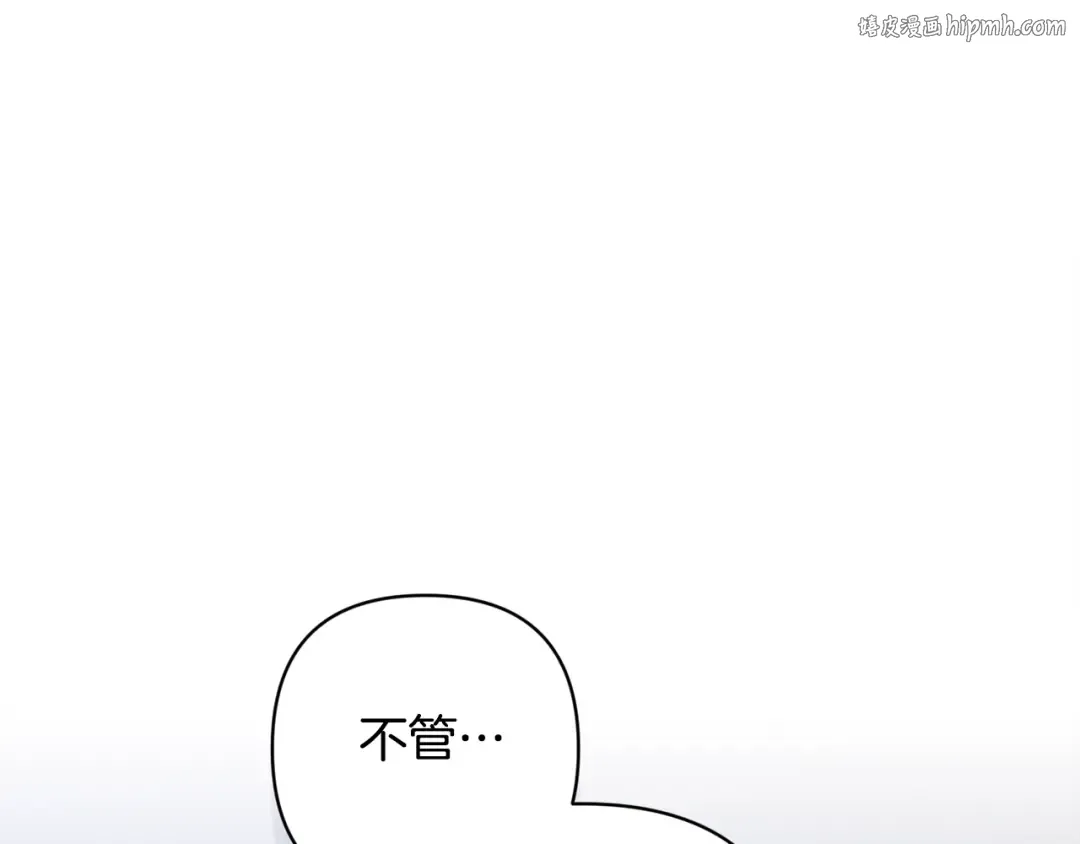 第87话 比你想象中更爱你 第1页