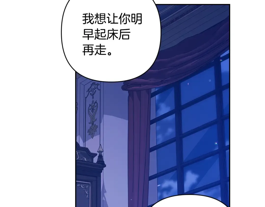第87话 比你想象中更爱你 第5页