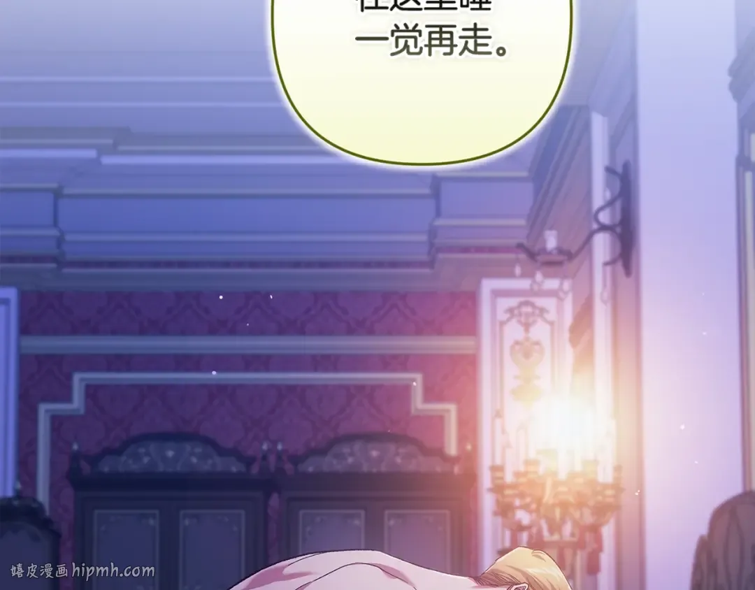 第87话 比你想象中更爱你 第8页