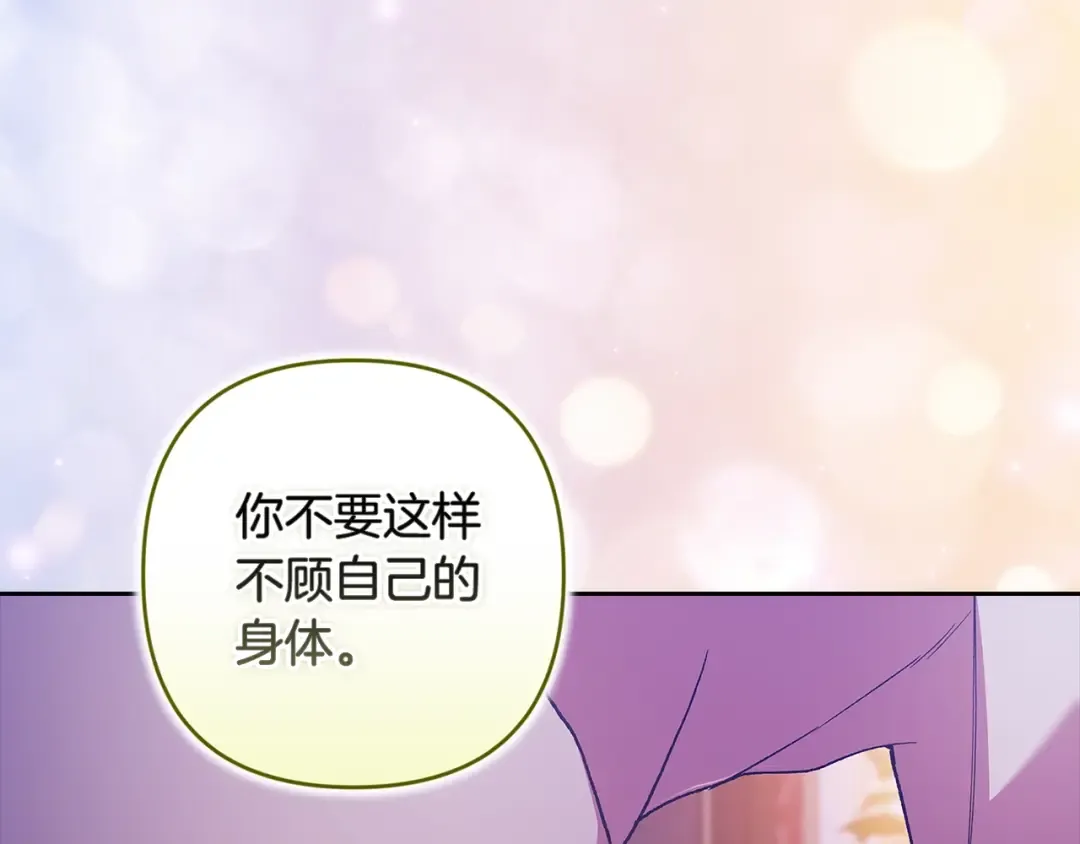 第87话 比你想象中更爱你 第10页