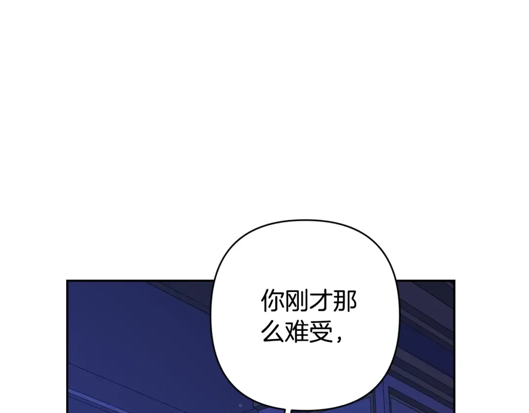 第87话 比你想象中更爱你 第17页