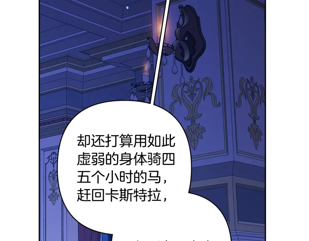 第87话 比你想象中更爱你 第18页