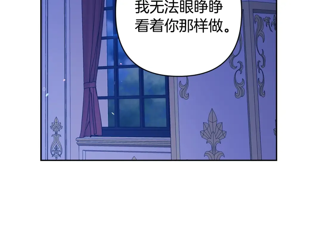 第87话 比你想象中更爱你 第19页