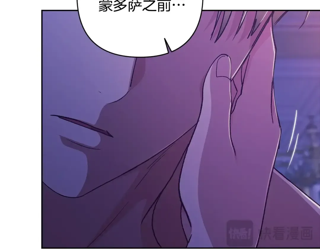 第87话 比你想象中更爱你 第21页