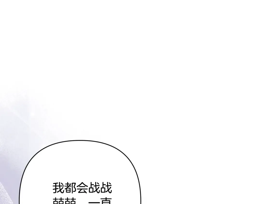 第87话 比你想象中更爱你 第22页