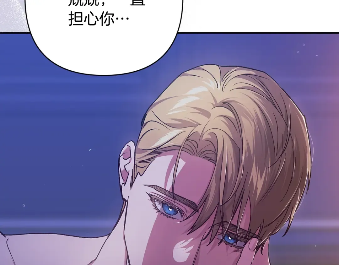 第87话 比你想象中更爱你 第23页
