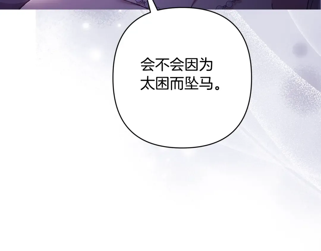 第87话 比你想象中更爱你 第26页