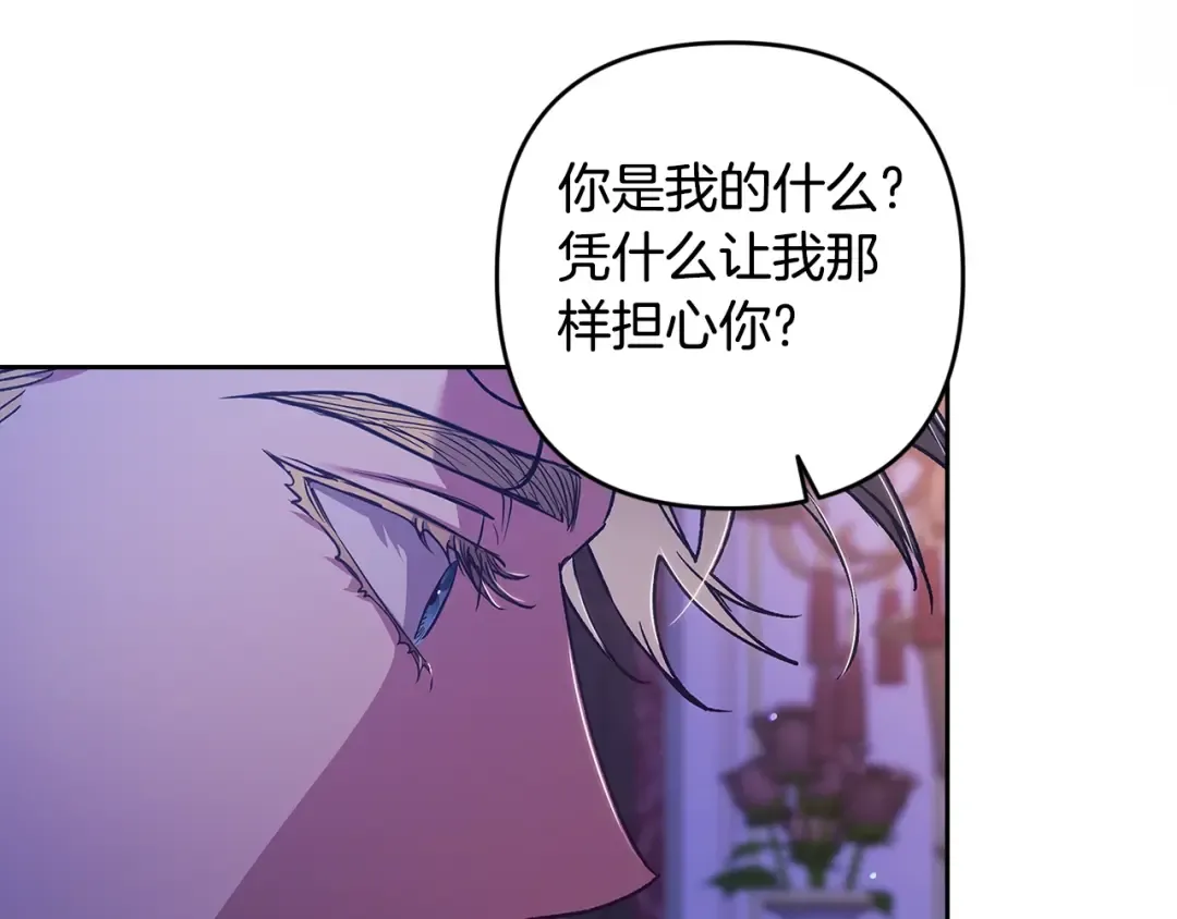第87话 比你想象中更爱你 第27页