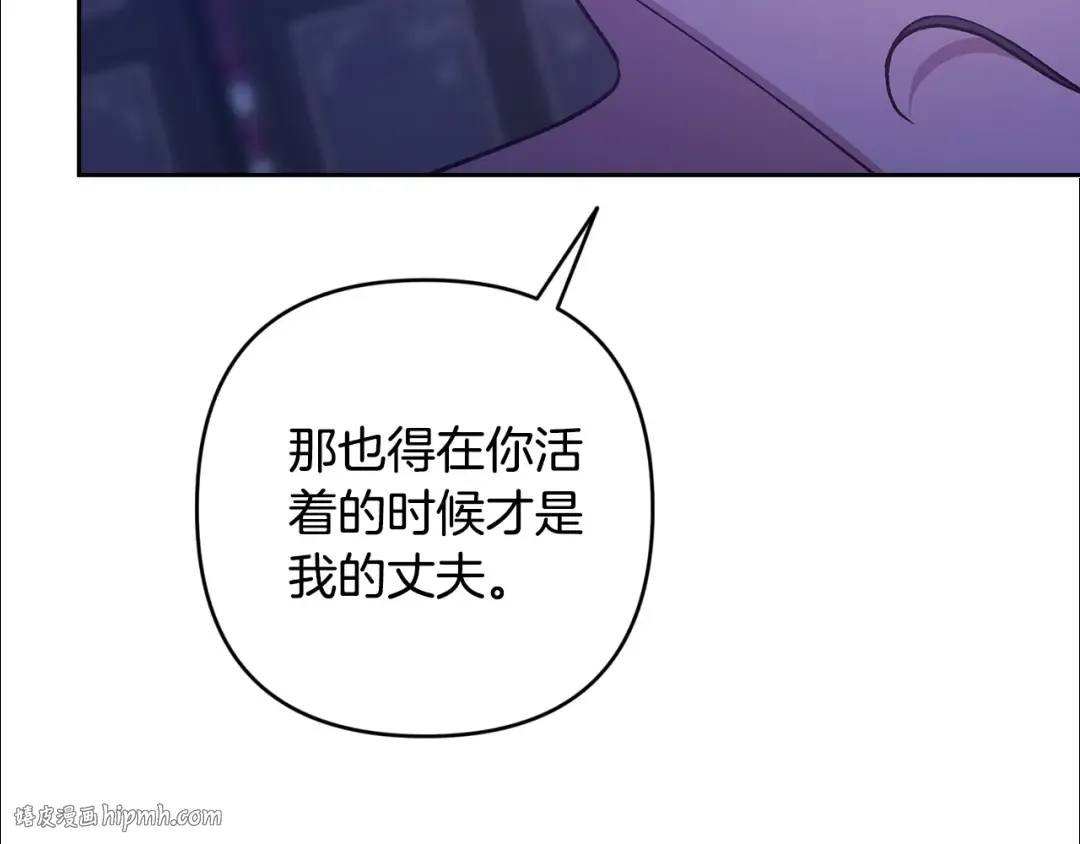 第87话 比你想象中更爱你 第32页