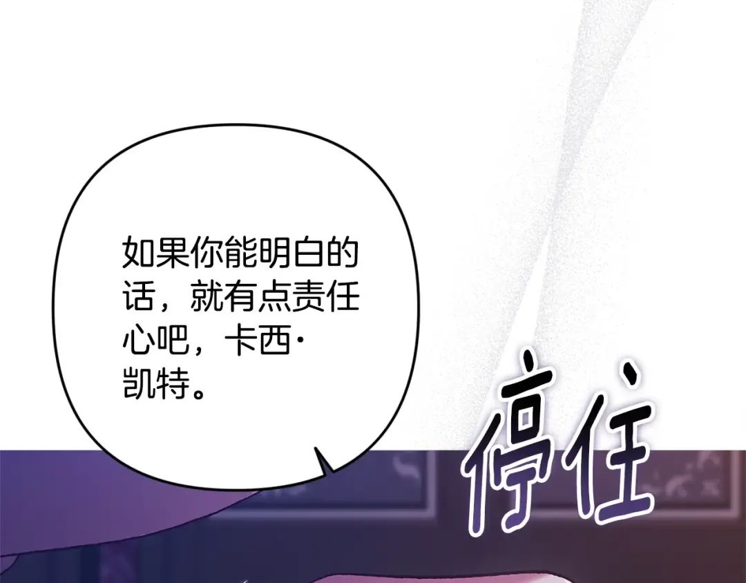第87话 比你想象中更爱你 第34页