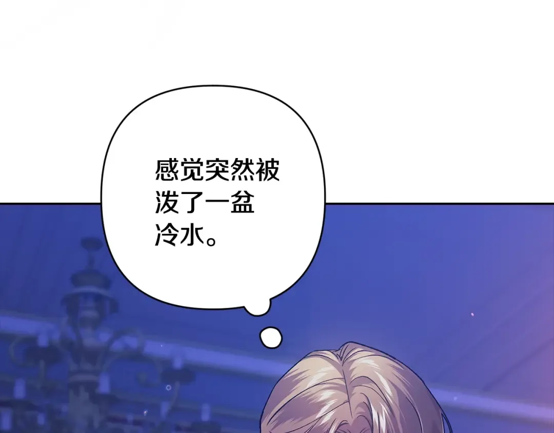 第87话 比你想象中更爱你 第36页