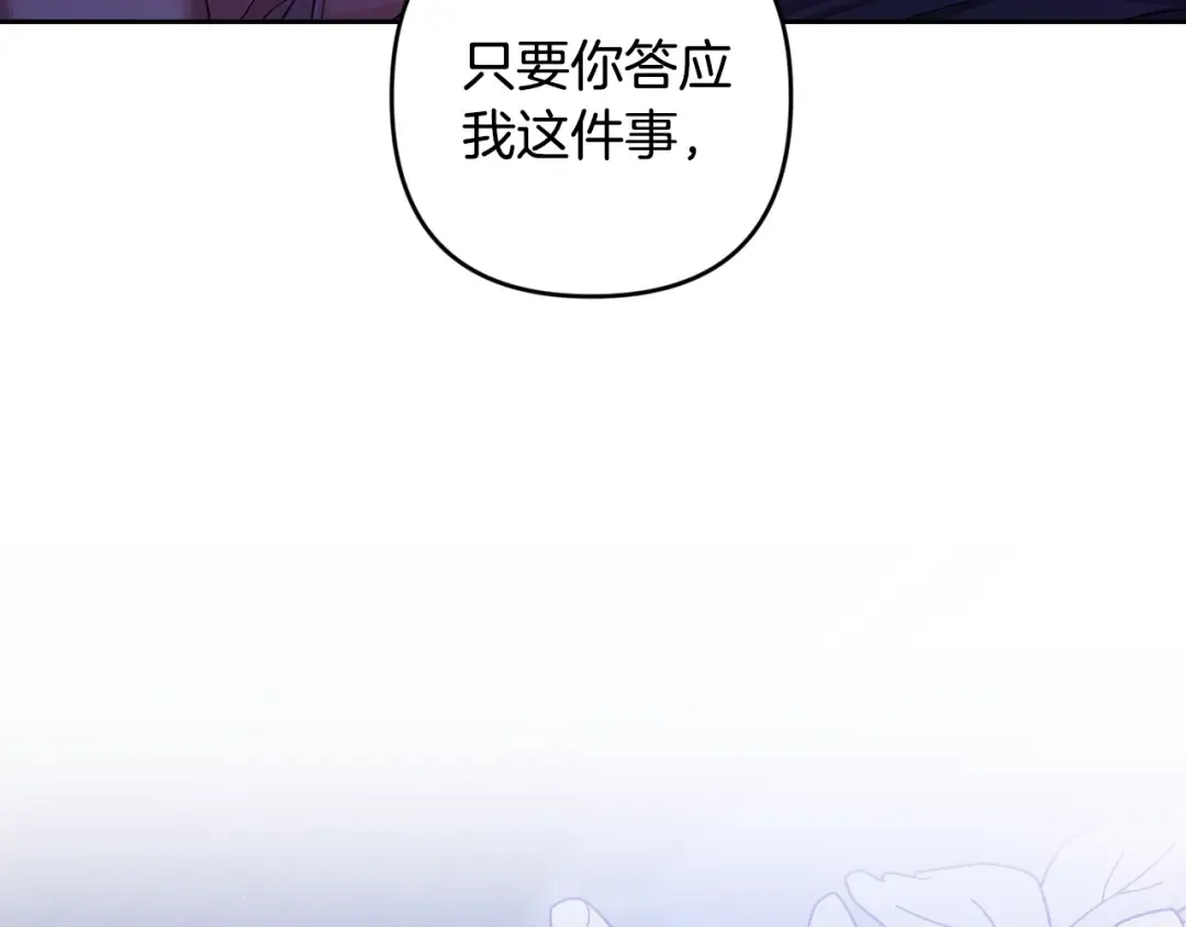 第87话 比你想象中更爱你 第38页