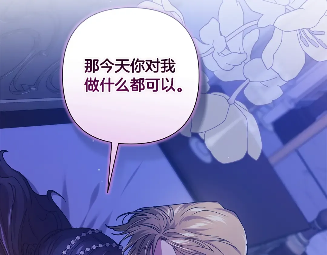 第87话 比你想象中更爱你 第39页