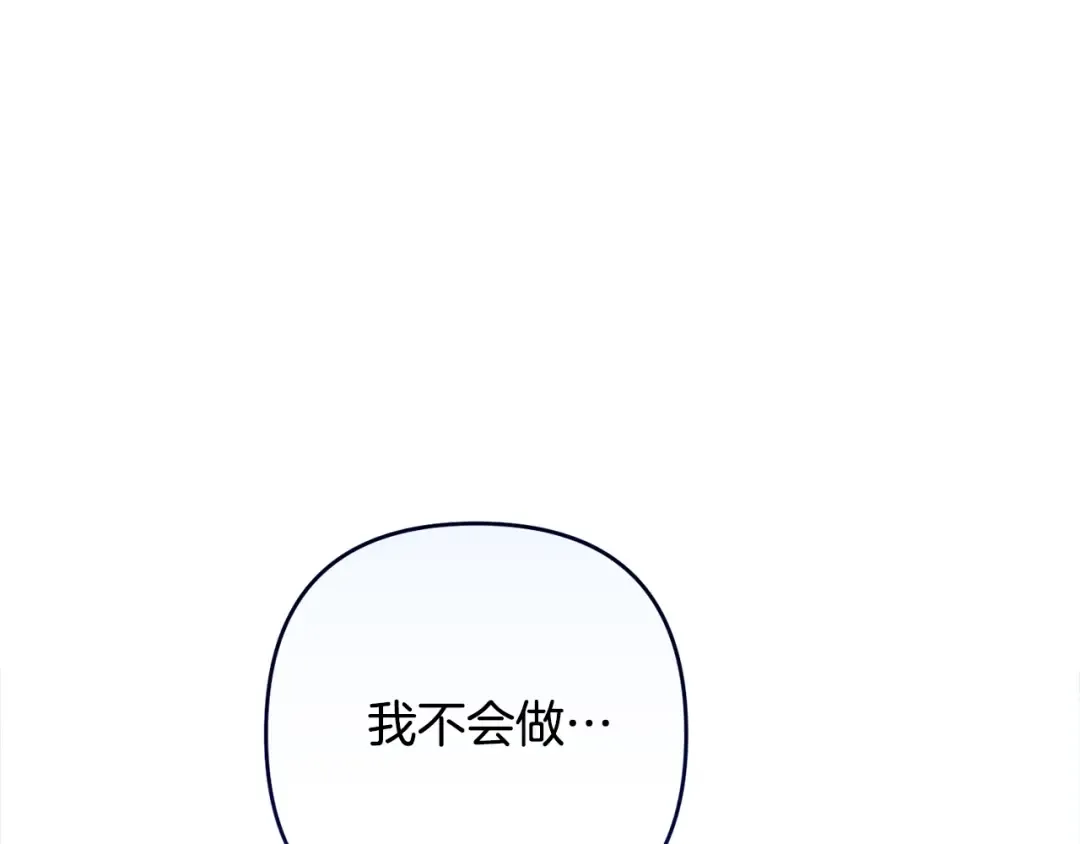 第87话 比你想象中更爱你 第47页