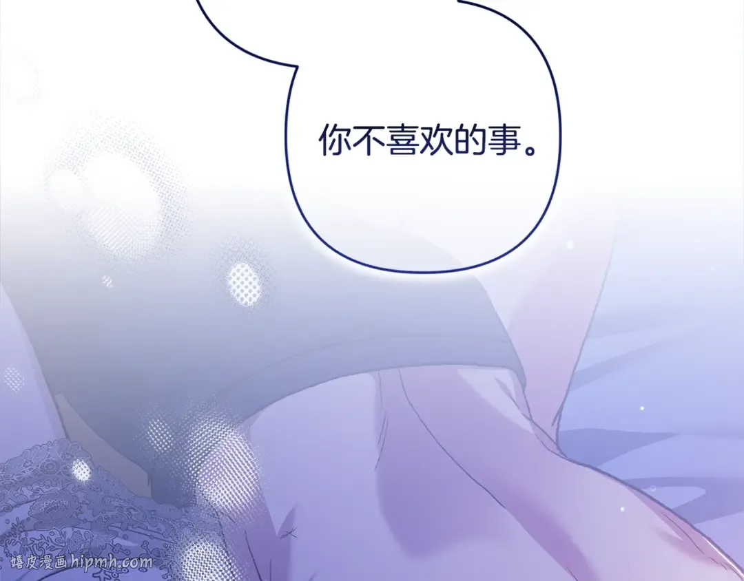 第87话 比你想象中更爱你 第48页