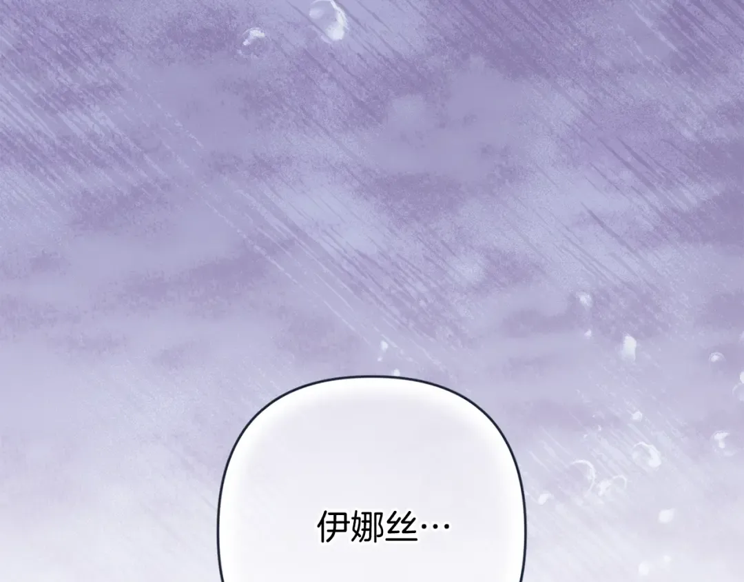 第87话 比你想象中更爱你 第54页