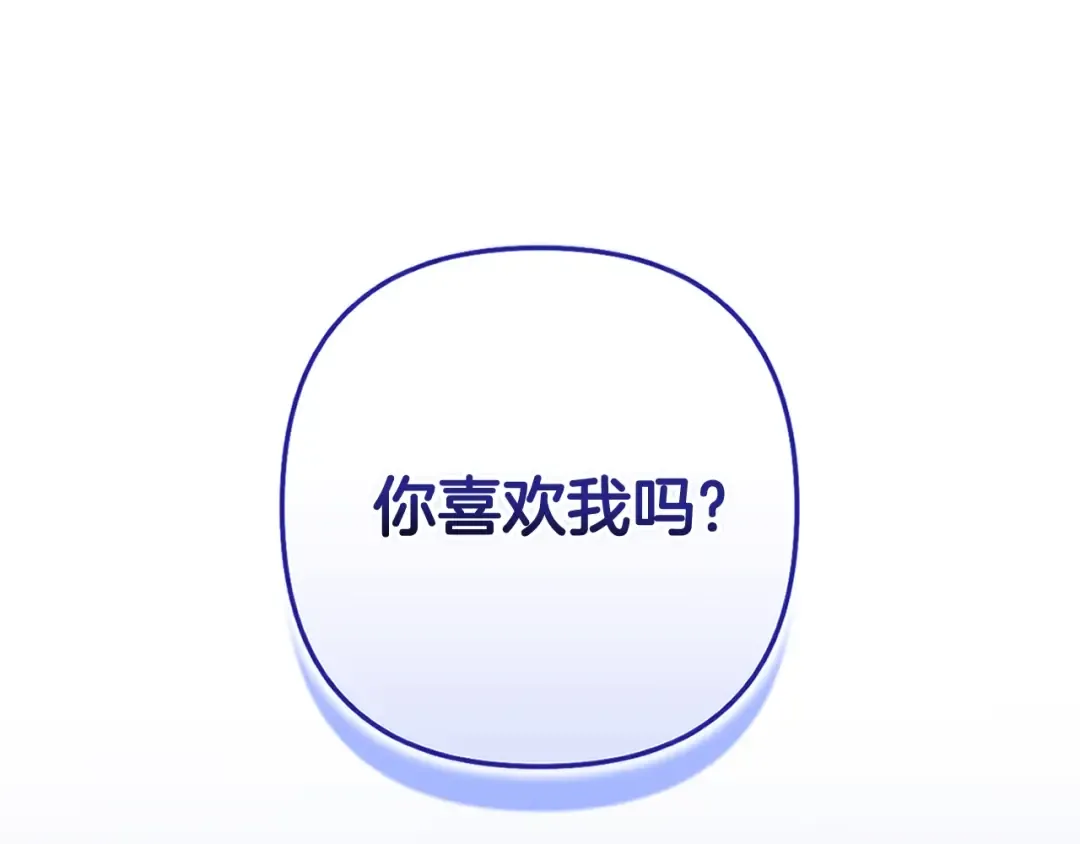 第87话 比你想象中更爱你 第59页