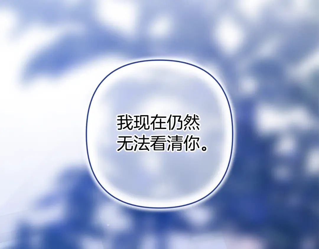 第87话 比你想象中更爱你 第68页