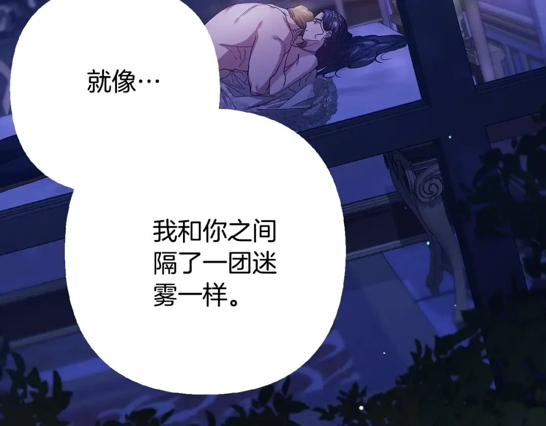 第87话 比你想象中更爱你 第71页