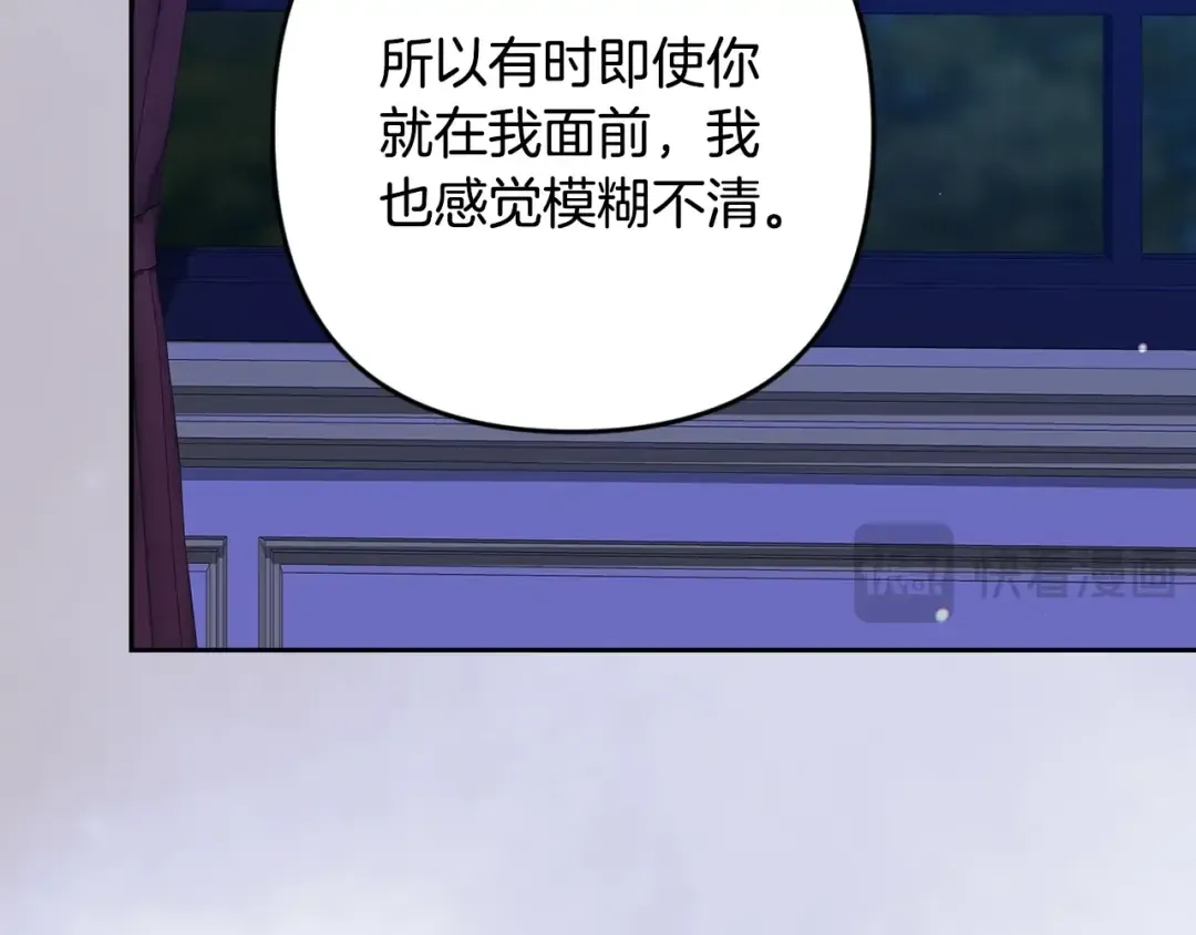 第87话 比你想象中更爱你 第75页