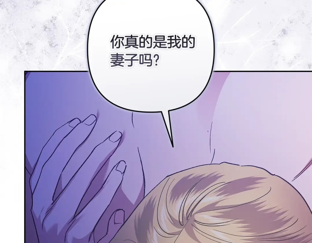 第87话 比你想象中更爱你 第85页