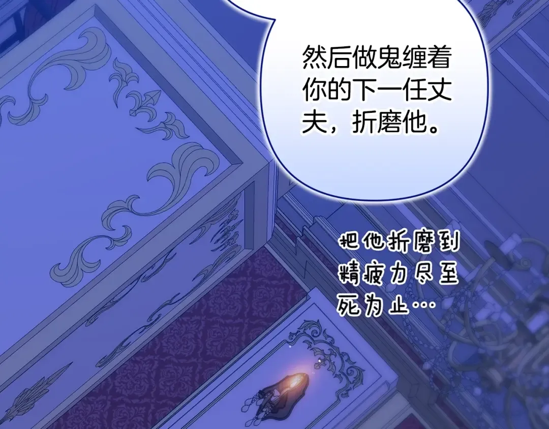第87话 比你想象中更爱你 第90页