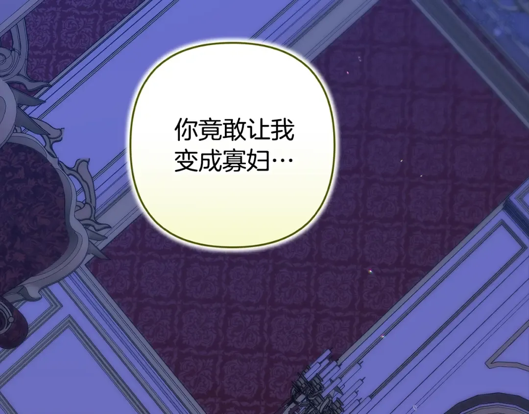 第87话 比你想象中更爱你 第91页