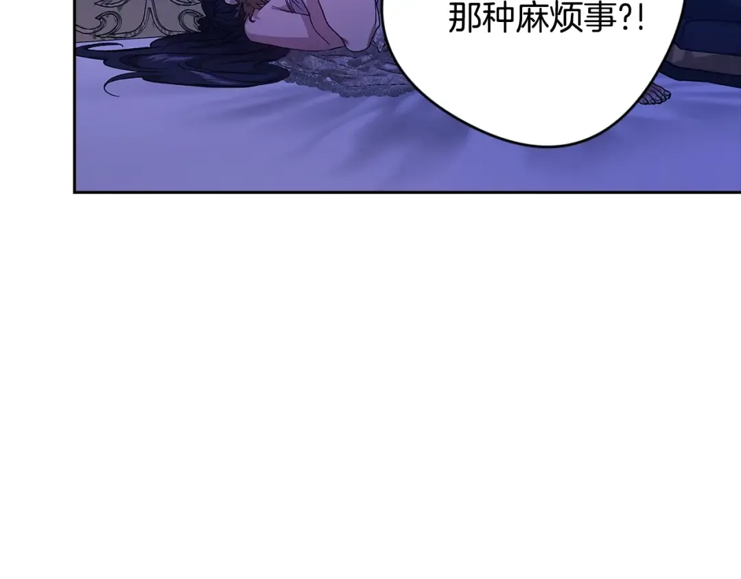 第87话 比你想象中更爱你 第94页