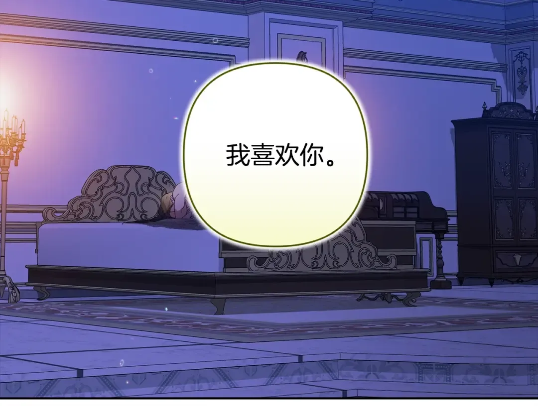 第87话 比你想象中更爱你 第111页