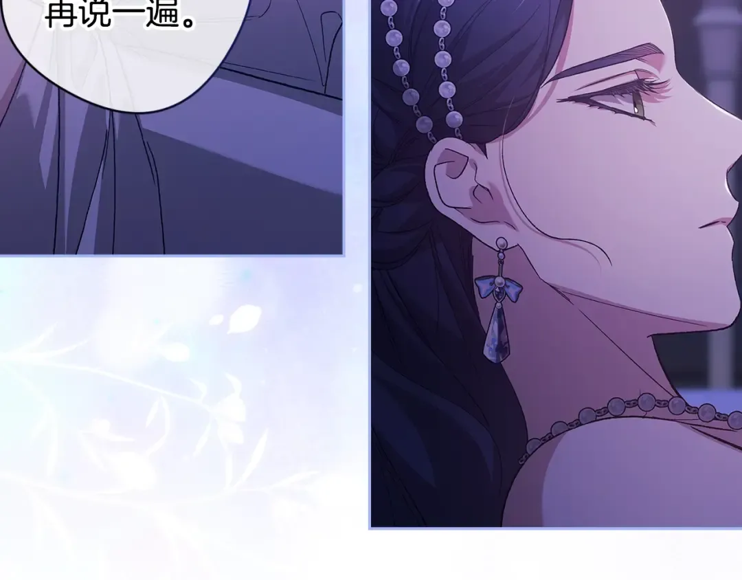 第87话 比你想象中更爱你 第114页