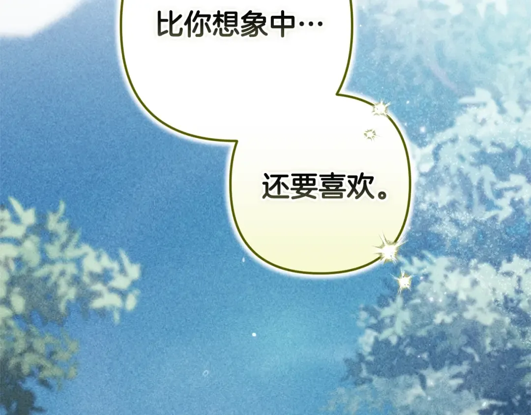 第87话 比你想象中更爱你 第121页
