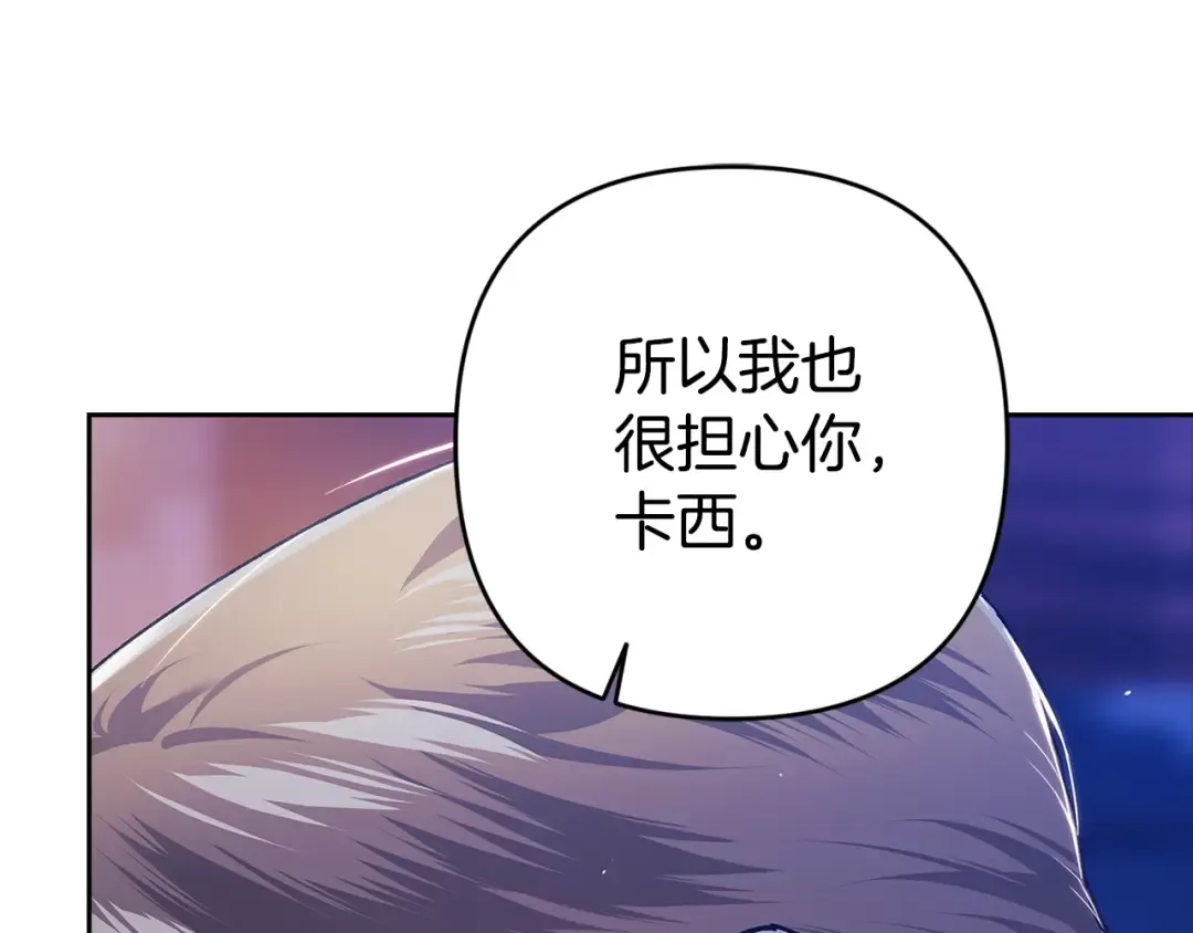 第87话 比你想象中更爱你 第133页